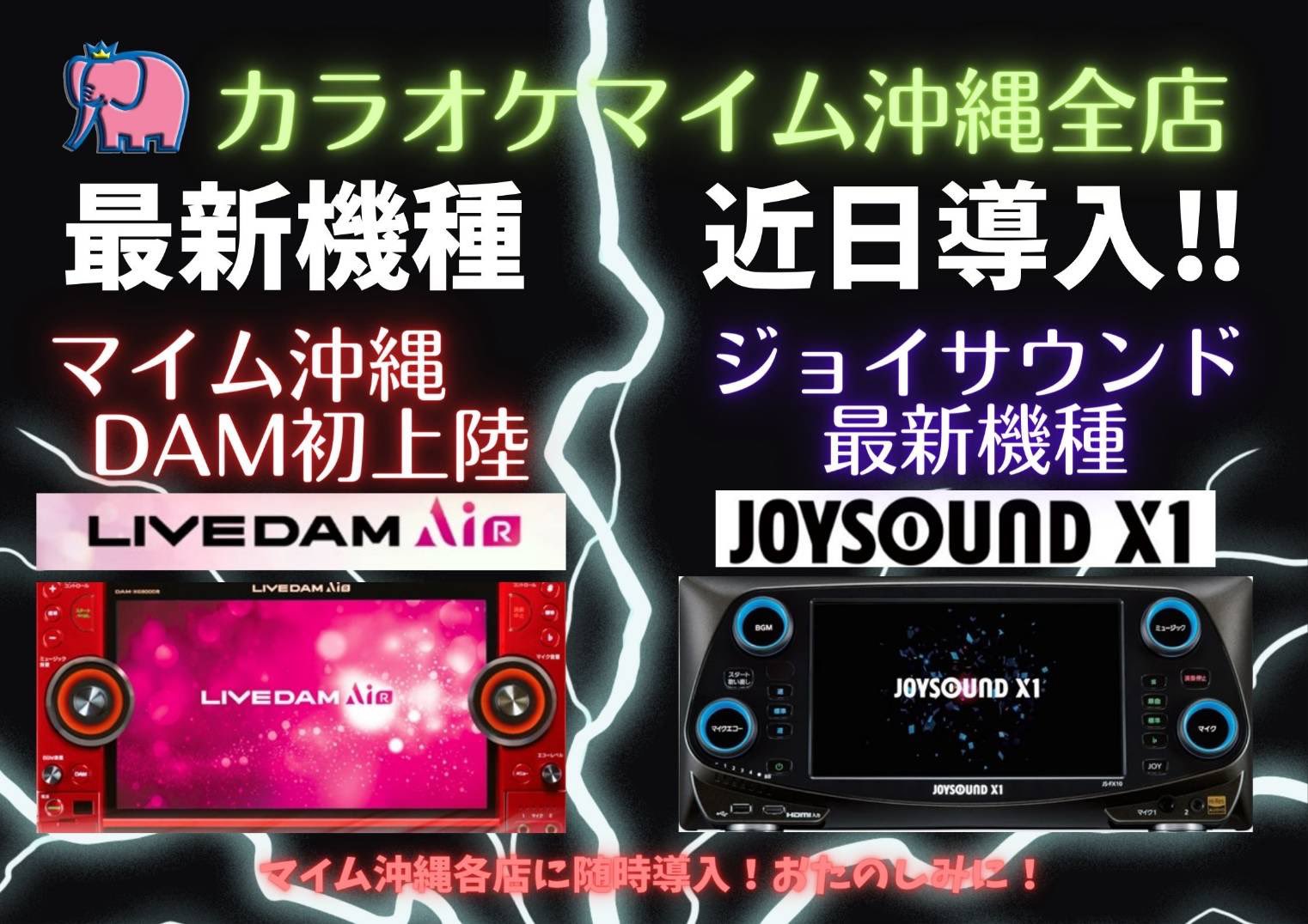 JOYSOUND 業務用カラオケ JS-W1