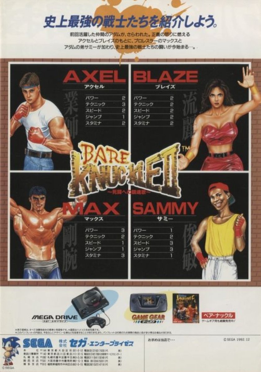 THELEGACYOFSEGA's tweet photo. Bare Knuckle II is my jam!
I main Blaze! https://t.co/TOgGVNJHjJ