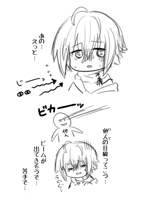 彼世くんを作った時の最初期の落書きが出てきた 