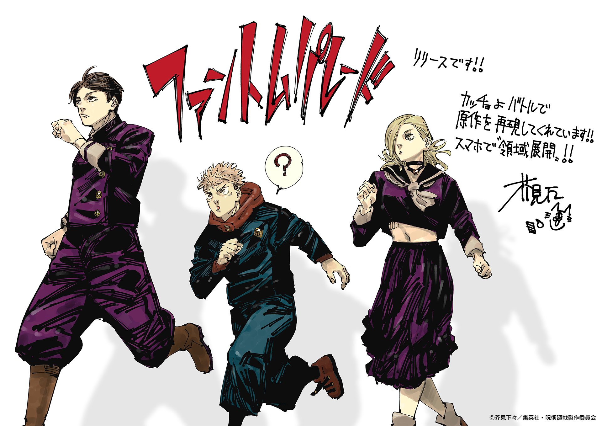 Jujutsu Kaisen on X: New Jujutsu Kaisen Illustration from Akutami Gege on  release of Phantom Parade Game The other two characters are game original  t.coD1RCcGVGAv  X
