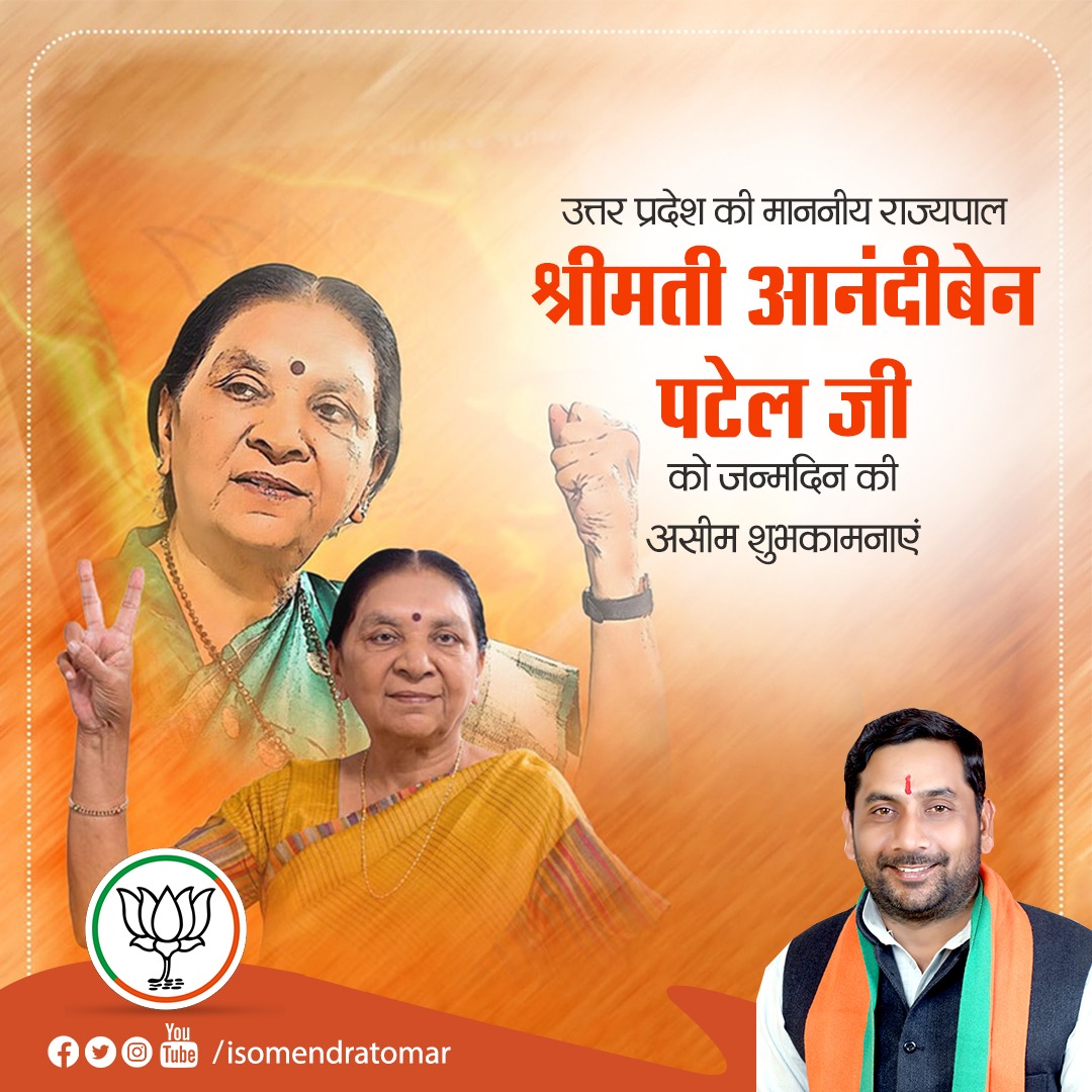 isomendratomar's tweet photo. सरल व सौम्य व्यक्तित्व की धनी, उत्तर प्रदेश की मा० राज्यपाल श्रीमती आनंदीबेन पटेल जी, आपको जन्मदिन की हार्दिक बधाई एवं शुभकामनाएं।
 
देवाधिदेव भगवान महादेव से प्रार्थना है कि आप दीर्घायु हों और सदैव स्वस्थ एवं प्रसन्न रहें। 

@anandibenpatel https://t.co/S9kHDe12c0