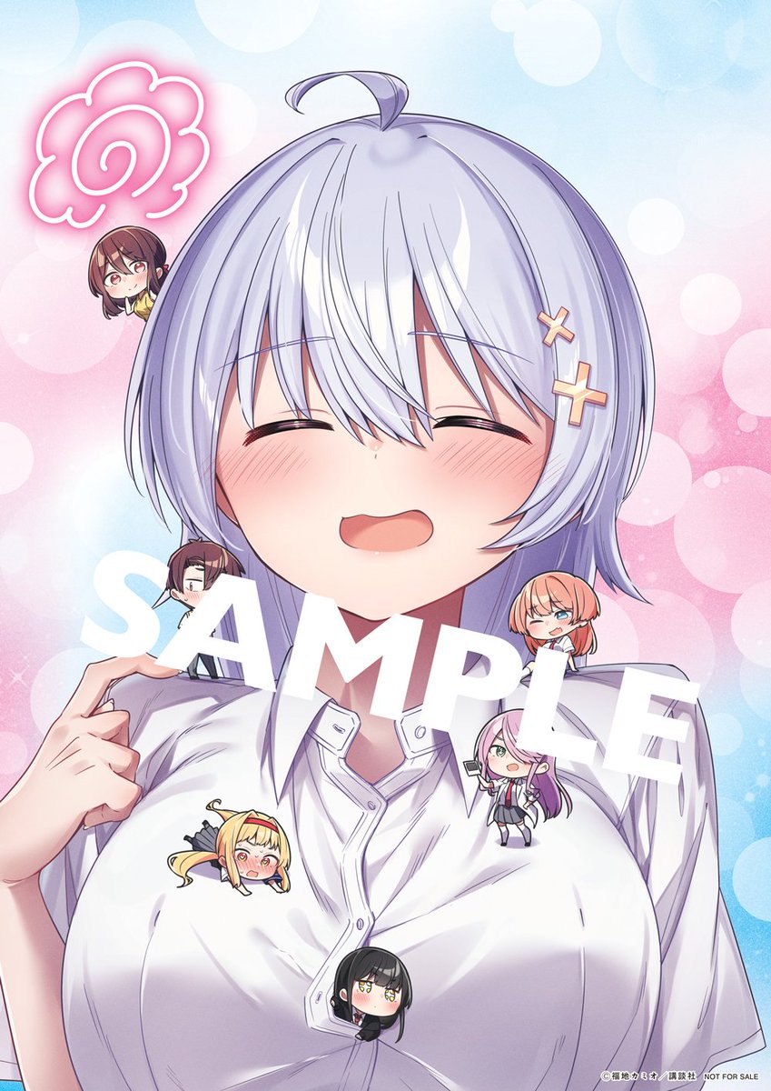 よわよわ先生 #マガジン51号発売中！ #よわよわ先生公式プレゼント う