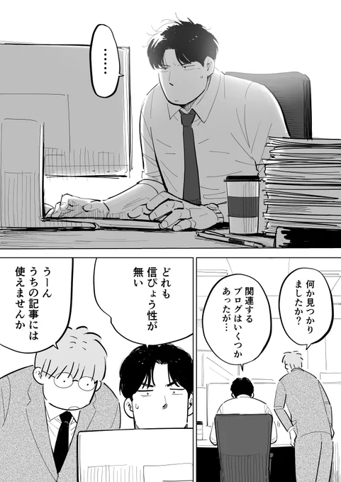 勢いで描いた漫画 (再) 1/5