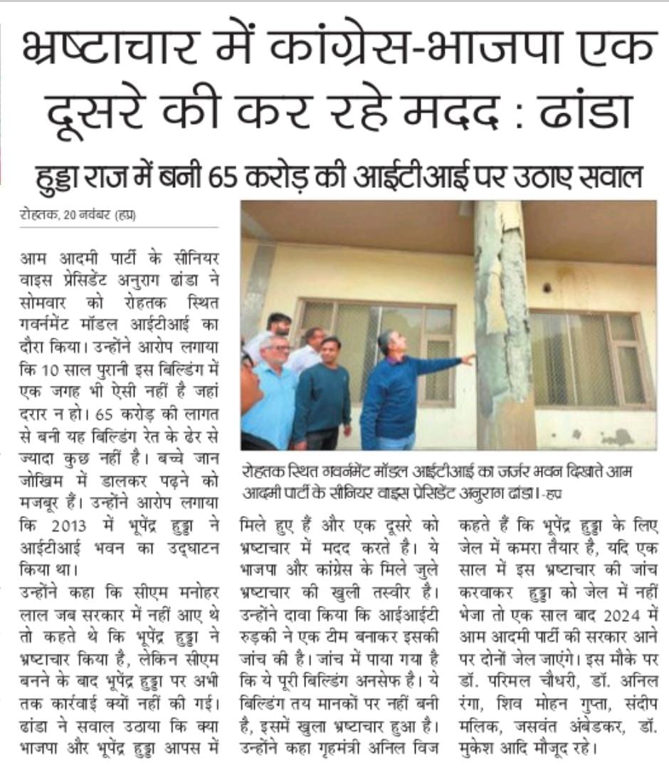 Anurag Dhanda tweet media