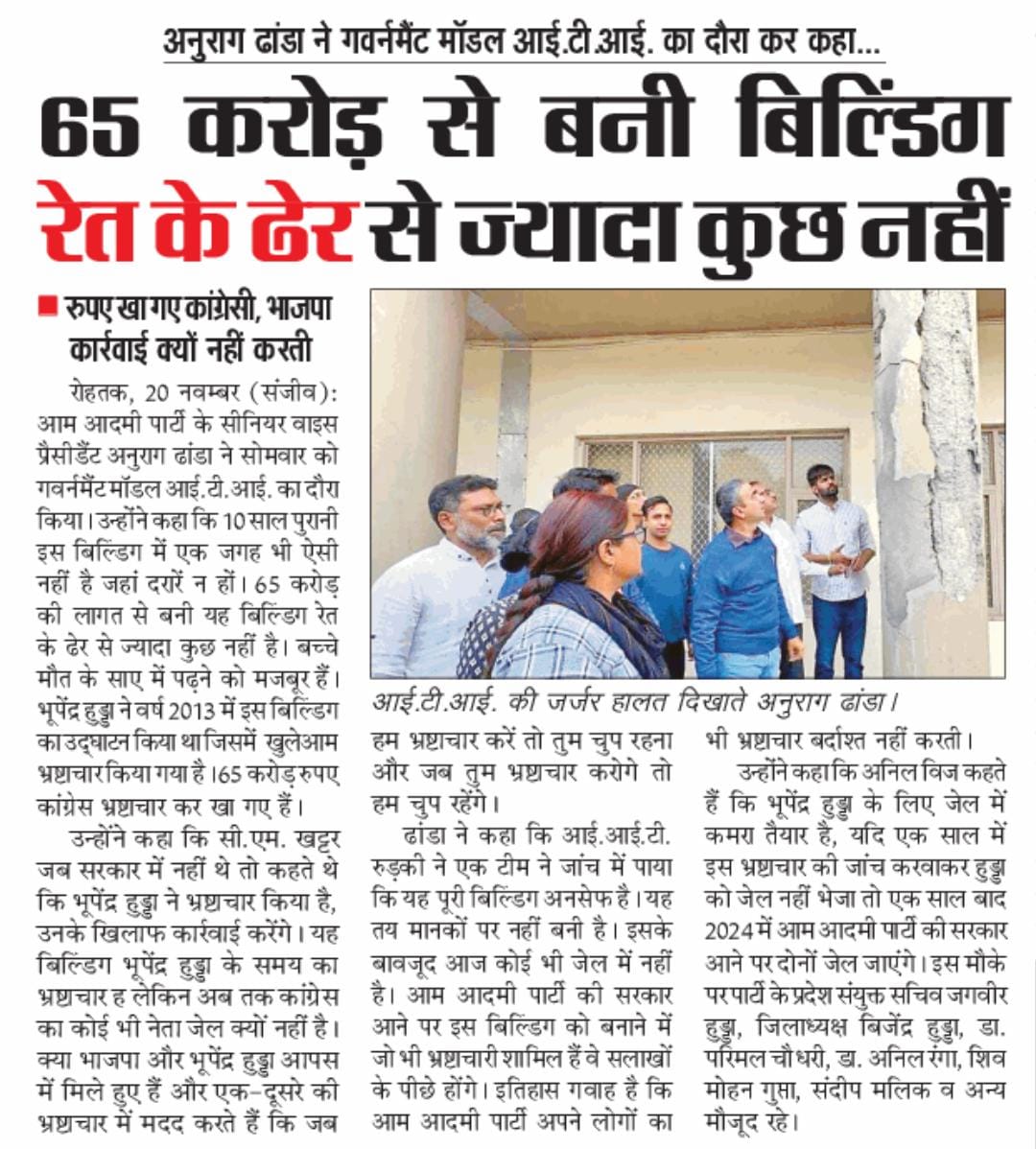 Anurag Dhanda tweet media