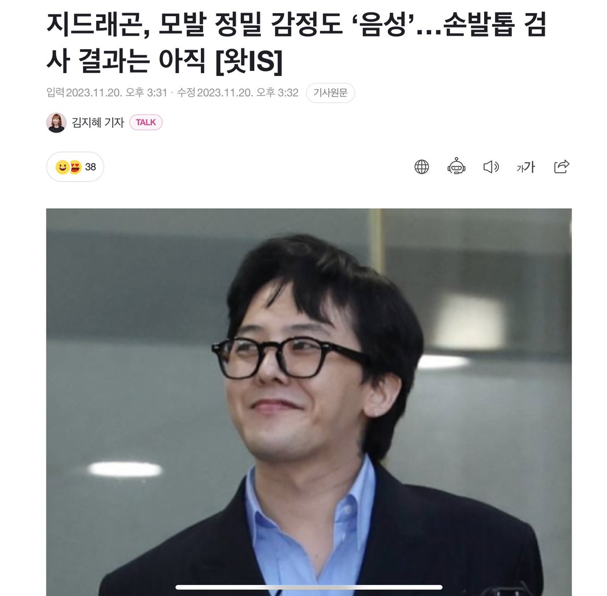 ล่าสุดผลจากสถาบันนิติเวชออกมาทุกอย่างคือ ปัสสาวะ เส้นผม เล็บมือ เล็บเท้า ทั้งหมด มีผลเป็นลบ ซึ่งไม่พบสารเสพติดในร่างกายของ #GDRAGON เลย 

*ที่แย่คือสถาบันนิติเวช ส่งผลเล็บไปให้ตำรวจอาทิตย์ก่อน แต่ตำรวจดึงเชิงมาก ไม่ออกมาให้ข่าวแล้วทำมาบอกรอเล็บมือเล็บเท้า นิติเวชเลยมาฟาดกลับ อส