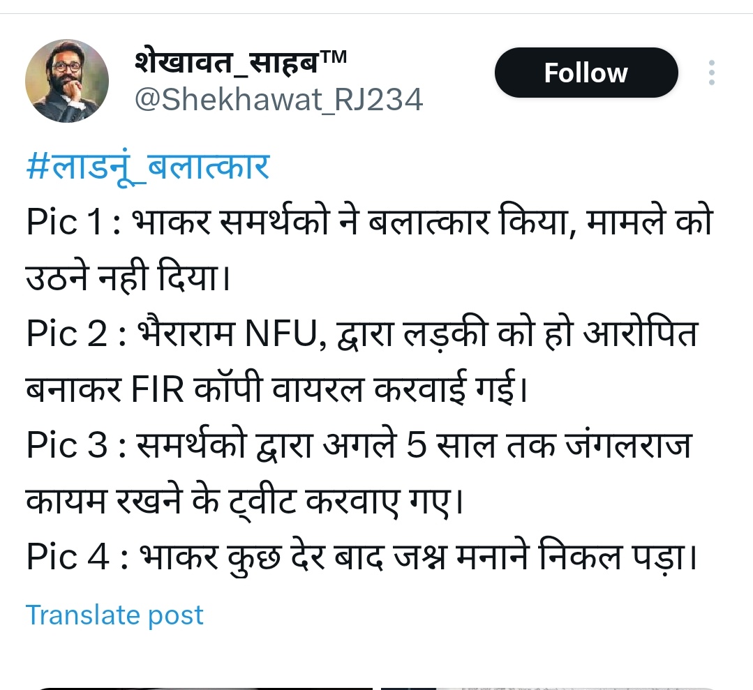 JATbera1's tweet photo. ऐसे लोगों की वजह से ही अंदर से आत्मा जवाब दे देती है कि छोड़ बंदे कुछ ना कर हमेशा कीचड़ ही उछाला जायेगा 🙏 इनको न्याय से दूर-दूर तक कोई मतलब नहीं 🙏
हकीकत यह है कि इस मामले पर सबसे ज्यादा ट्वीट NFU से जुड़े साथियों ने ही किए हैं और एक पीड़िता की आवाज बने🙏
ऐसे लोग सोचने पर मजबूर कर देते हैं,