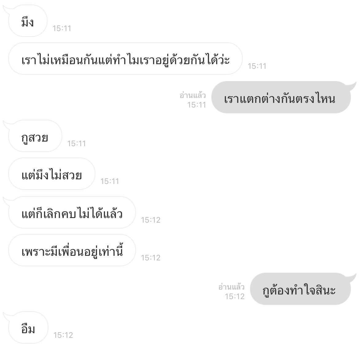 ขอบคุณนะคะที่แจ้งให้ทราบ หากจะพูดถึงความแตกต่างของที่รวมกันได้แล้วนั้น…..