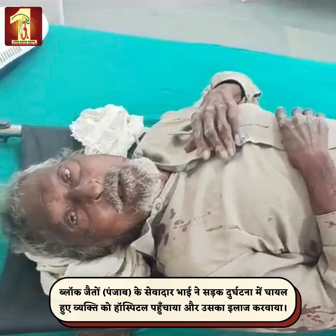 DSSNewsUpdates's tweet photo. In Jaitu, Punjab, Dera Sacha Sauda volunteers quickly came to an accident victim's aid, making sure they received necessary medical attention. Their ever-present willingness to help, regardless of time or location, is truly praiseworthy. #MedicalHelp #SavingLives #HelpingAccidentVictim #DeraSachaSauda #HumanityFirst