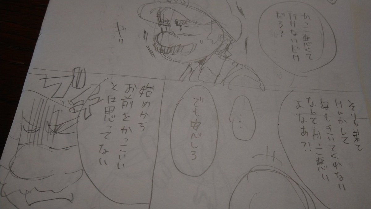 前にちょっと描いたケンカした話を描き直して本にしたい。 
