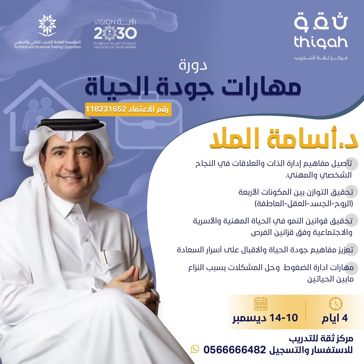 د. أسامة الملا tweet media