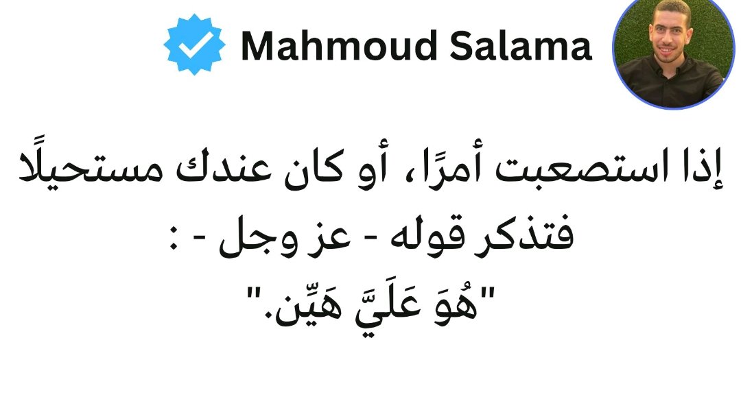 Nour Ashraf 🐼•‏ونّاس •🎵 (@drnourhan92) on Twitter photo 
