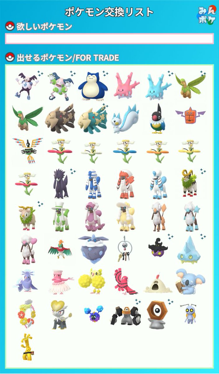 python_leo_'s tweet photo. #ポケモンGOフェス 
#GOフェス
#GOFest2023 
#pokemonGO
#ポケモンGO
#ポケモンgo交換
#pokemonGOtrade 
#pokemonGOexchange
#pokemonGO交換
#shinypokemon 
#ShinyCheck https://t.co/uFypGYE6vZ