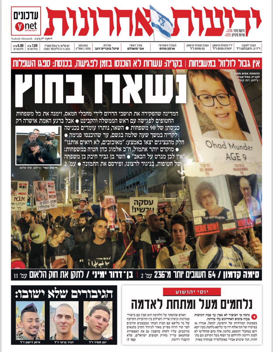 ידיעות אחרונות tweet media