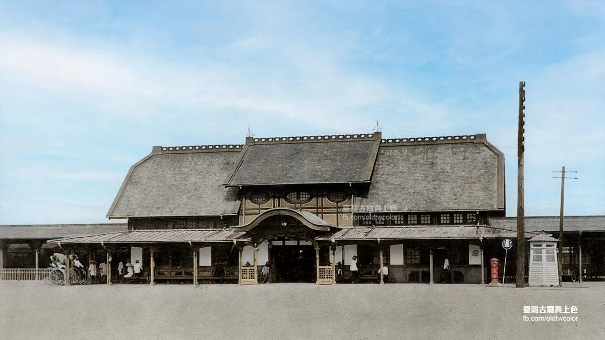 1930年代 彰化駅 二代目駅舎（1918年～1958年）

#台湾 #彰化 #彰化駅 #駅舎 
#古写真 #古写真色付け