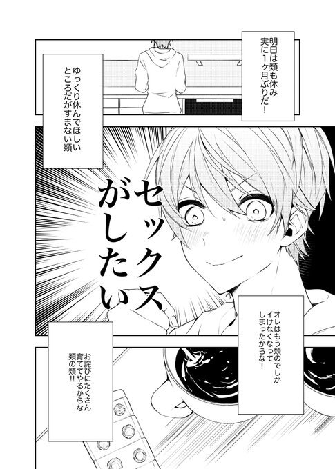 いい🎈🌟の日ですね(付き合ってない)(淫語MAXheart) 