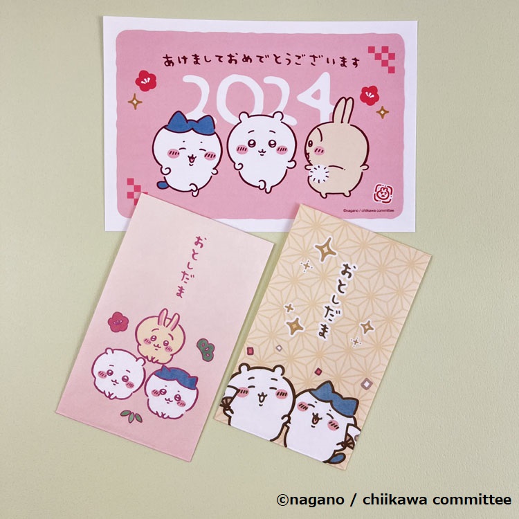 予告／ ＃ちいかわ にお年玉付き年賀はがき＆ぽち袋が登場！ 年賀状1柄