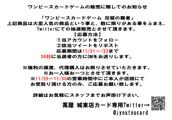jyoutoucard's tweet photo. 25日発売、ワンピースカード「双璧の覇者」は抽選販売とさせて頂きます。当アカウントをフォロー＆リポストで応募完了です！楽しみなカード等是非コメントもお待ちしてますよ～！！！

数十年越しに推しの新規描き下ろしに動揺しすぎて打ち込みがままならないです…どうしよう… https://t.co/dH12bpQdUs