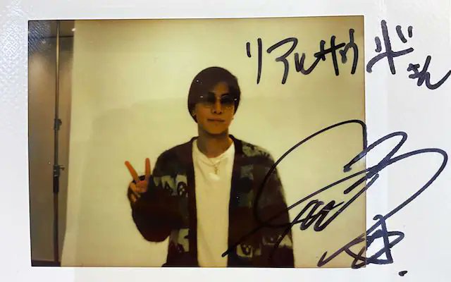 🎁フォロー＆RTで #プレゼント🎁】 #岩田剛典 サイン入りチェキ 1名様