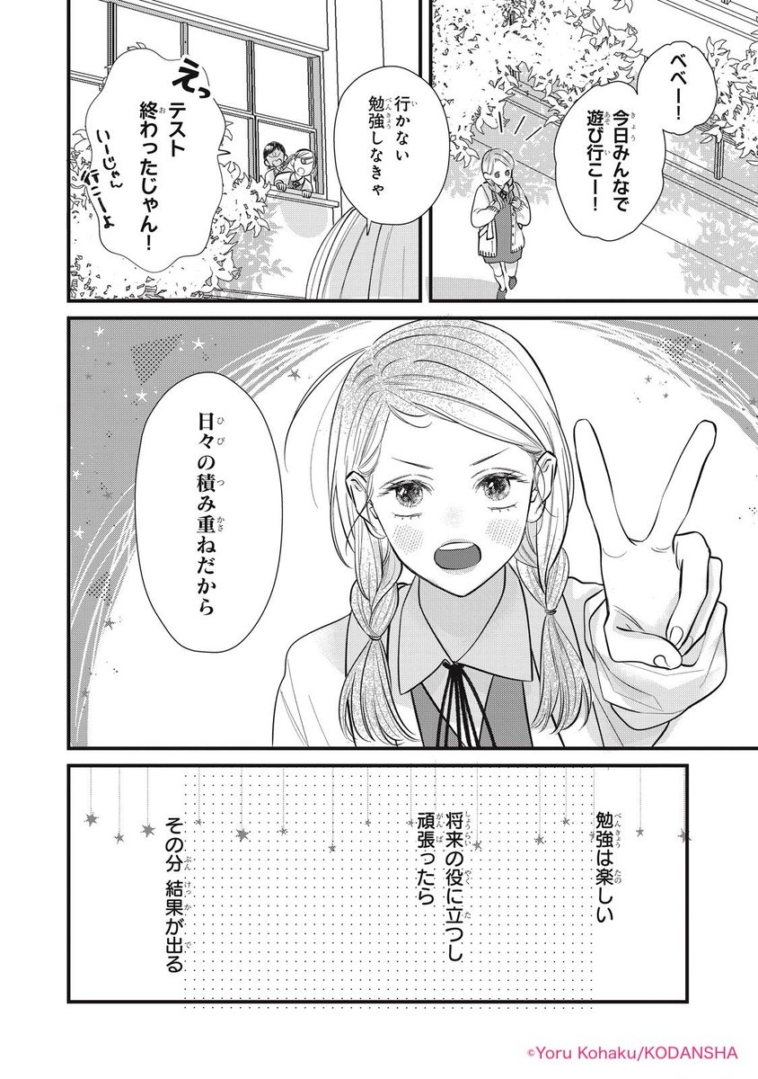 kohakuyoru's tweet photo. 学年一位の優等生と夜に遊び行くお話。(11/1) https://t.co/xVVAYjLuqD