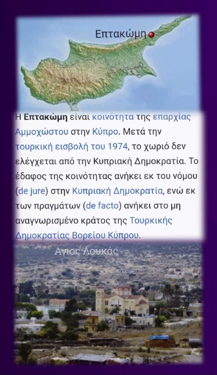 Κατεχόμενη Κύπρος (@katechomen22006) on Twitter photo 