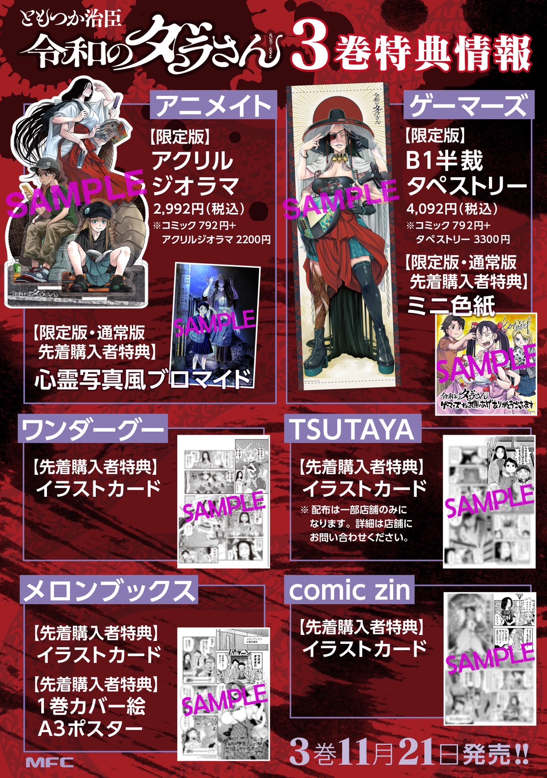 ともつか治臣＠ダラさん5巻12/23発売！ on X: 