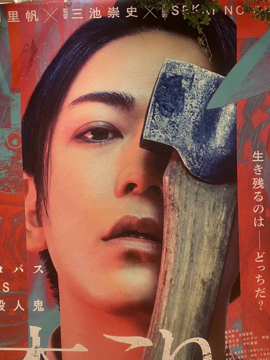 me_kameee's tweet photo. Mioに亀梨が出てる映画の写真が展示されてた。
気のせいかもしれんが眉毛の形変わった？ https://t.co/1FDFRnFbxv