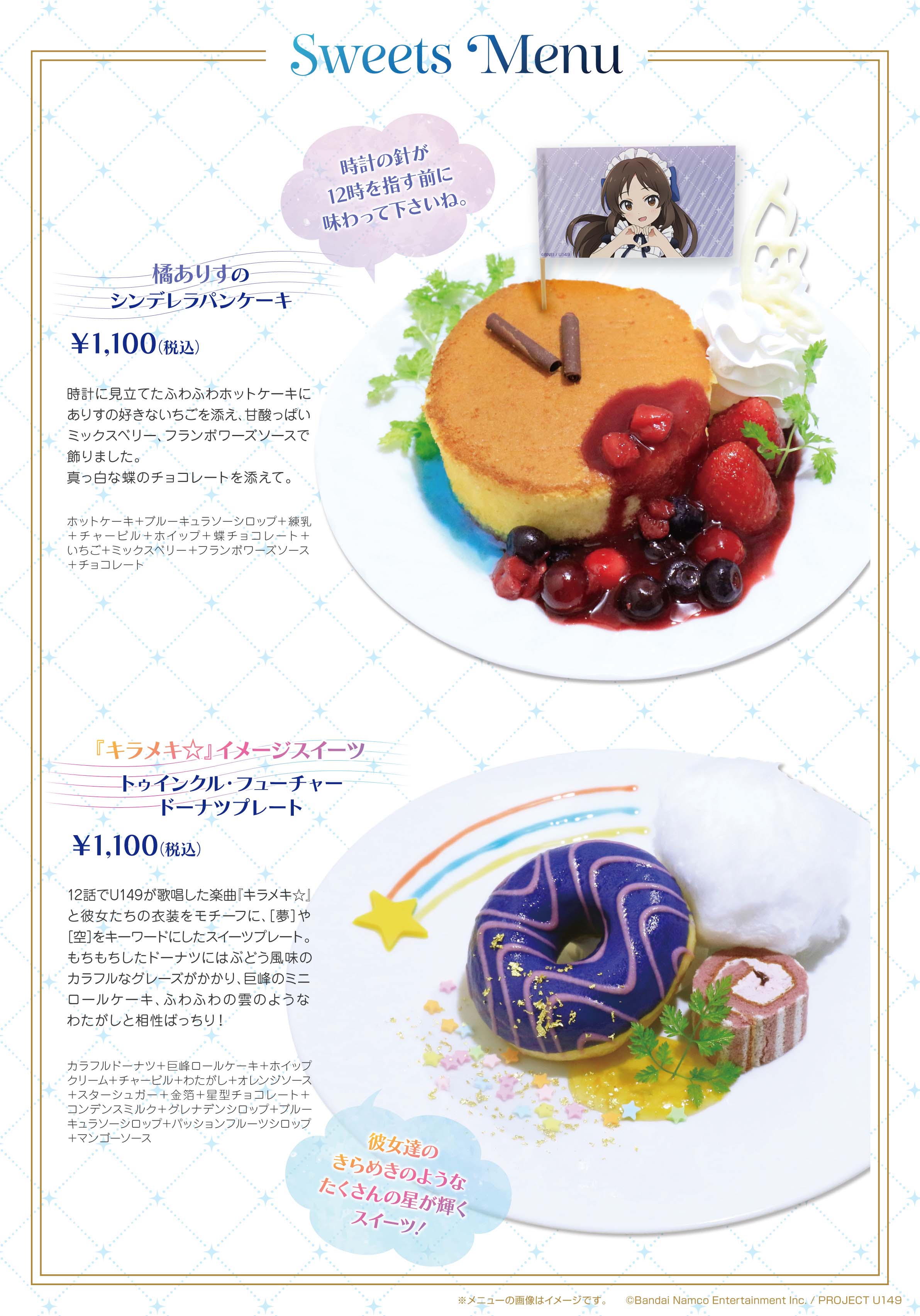 9/7(土)～！《「ラブライブ！」南 ことり Birthday Cafe 2024