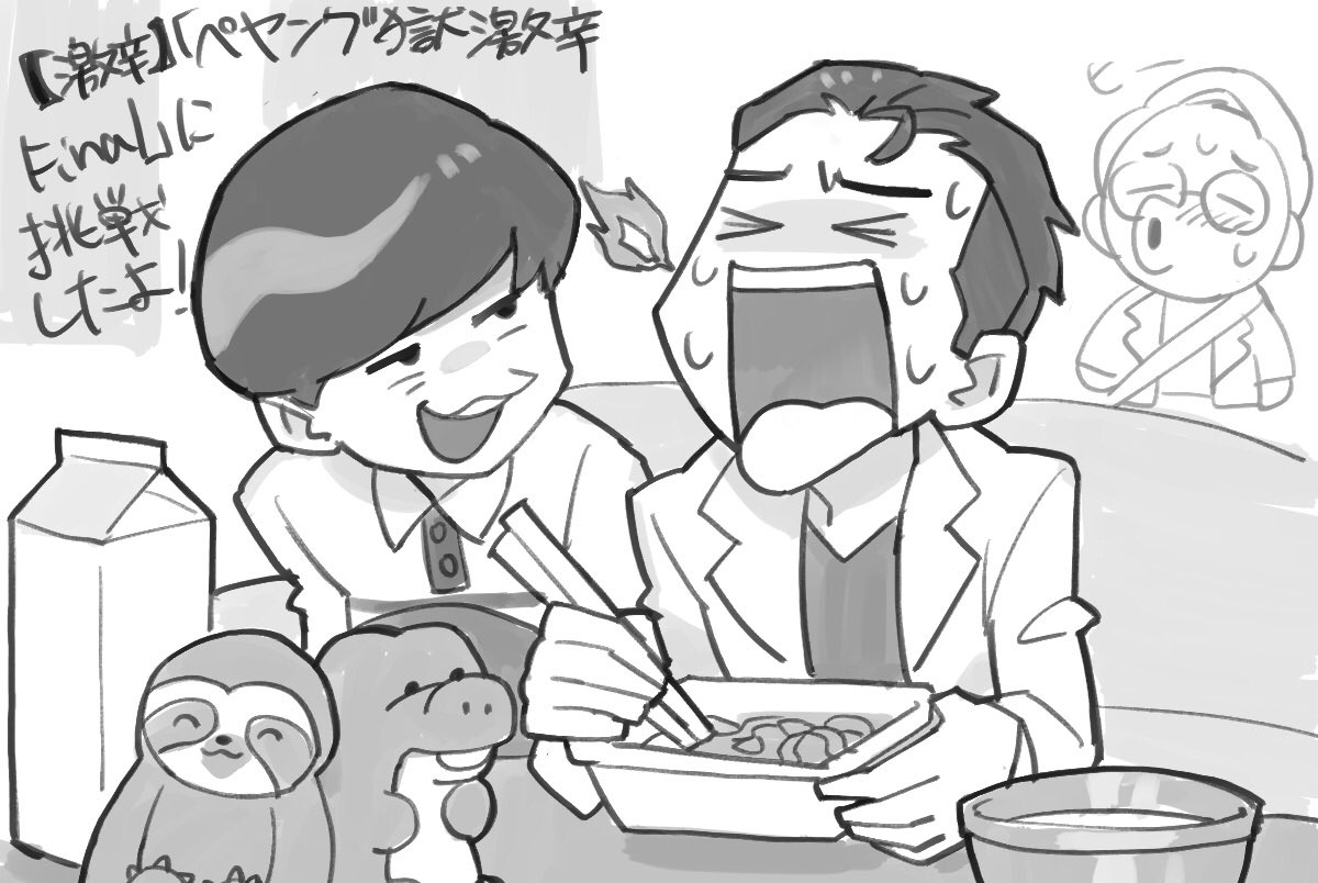 げーにんさんのらくがき 