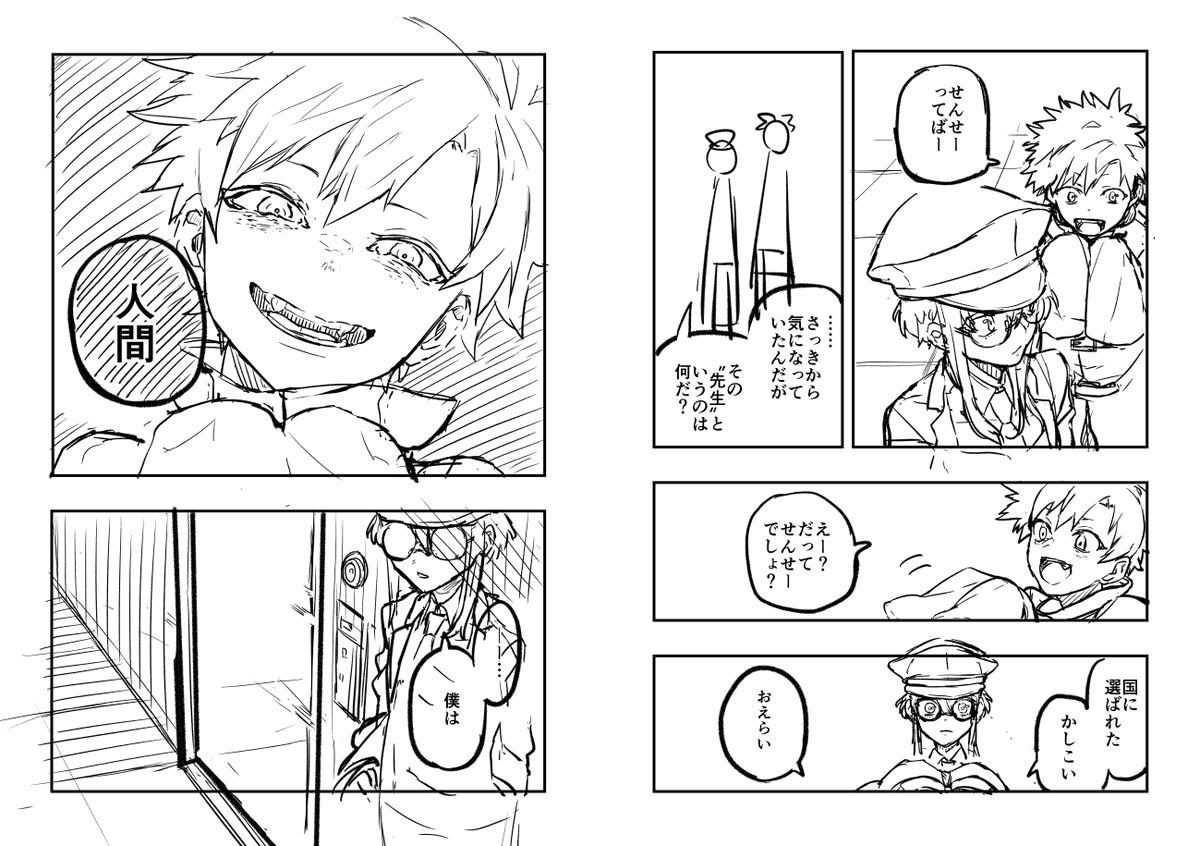 どれもこれもネームなのは没にしたりなったりしたからです🌞
良かったら眺めていってね🌞 