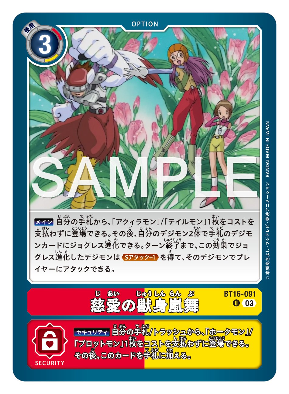 デジモンカード　井ノ上京　一枚400円 P-126 井ノ上京 P | デジモンカードゲーム(カードナンバー別