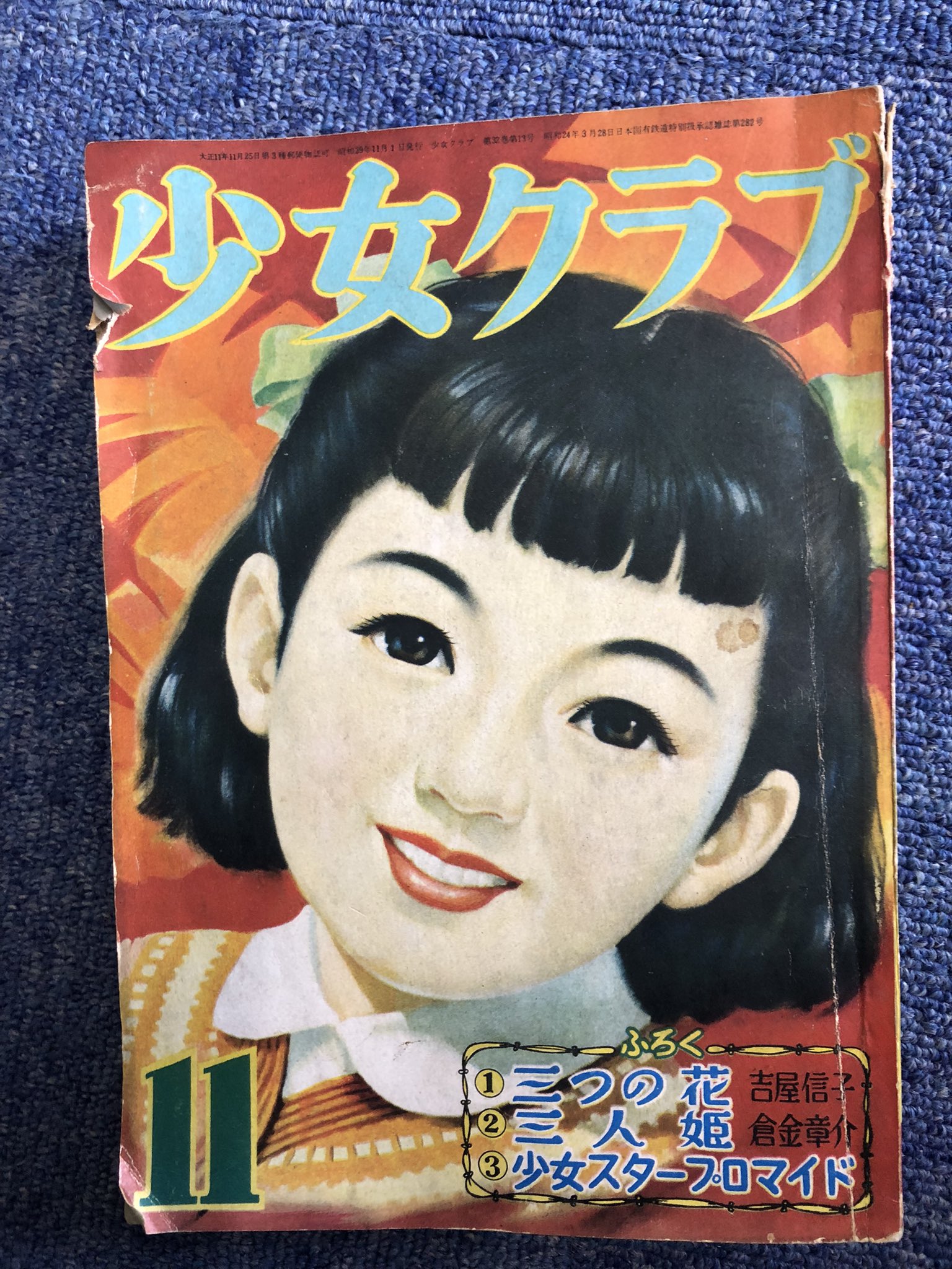 松島レトロ館 on X: 