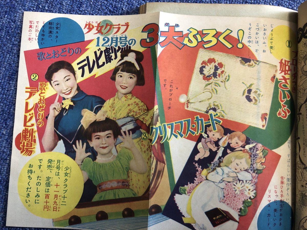 松島レトロ館 on X: 松島レトロ館 on X: