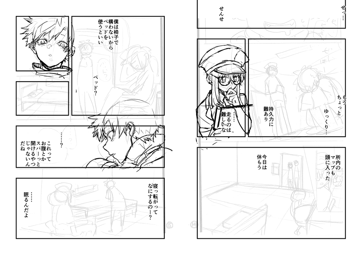 ラフばっかなので見るほうは見ごたえなくて「う～ん??」ってなると思うんですが、自分的にこのころ強いな!?
と感じたので過去の自分を吸収していきたい所存🌞 
