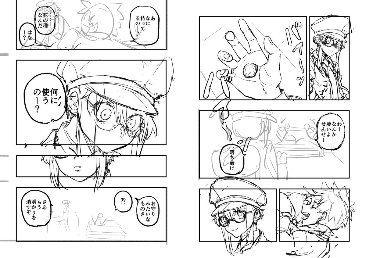 ラフばっかなので見るほうは見ごたえなくて「う～ん??」ってなると思うんですが、自分的にこのころ強いな!?
と感じたので過去の自分を吸収していきたい所存🌞 