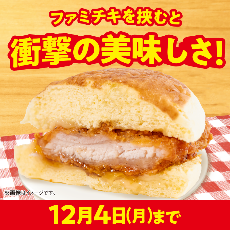 famima_now's tweet photo. 抽選で5万名様に当たる🎁

🥞°˖✧❤️✧˖°🥞°˖✧❤️
　　森永製菓監修
バター香るホットケーキまん
   【無料】クーポン✨
❤️°˖✧🥞✧˖°❤️°˖✧🥞

①@famima_nowをフォロー
②この投稿をリポスト(RT)
③👇抽選に参加
https://t.co/3U79GOS6LT

#ファミマのホットケーキまん最高
でつぶやいてね