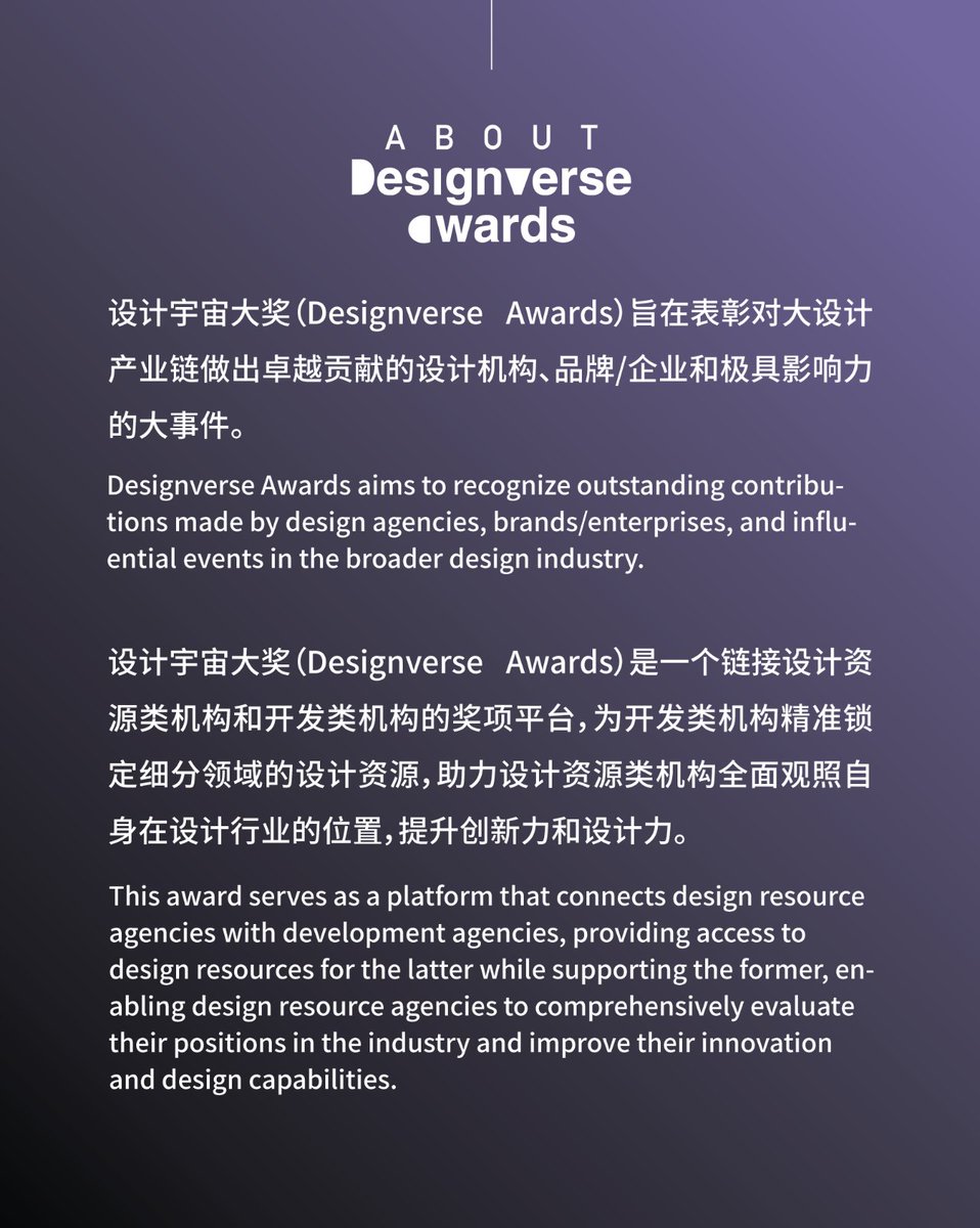 Mrs. Zou Renying, chairman &amp; founder (PMO China), has been invited to serve as the final judge of the Designverse Awards 2023-2024!

For more information, please click on the link： designverse.com.cn/article/space/…………  
#designverse