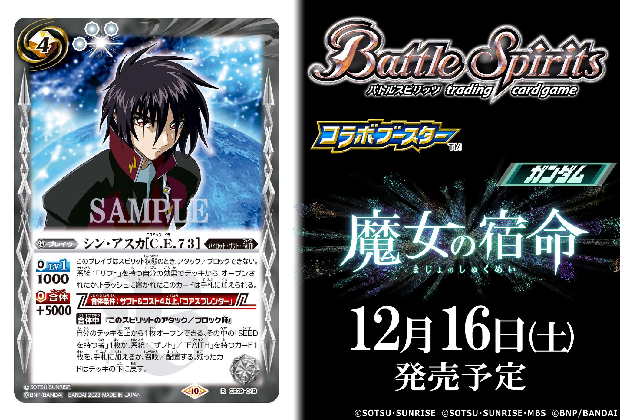 バトスピ シンジ Amazon.co.jp: バトルスピリッツ 碇シンジ -第13号機・プラグ