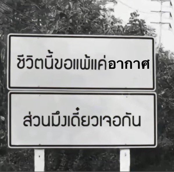 mood ตอนนี้