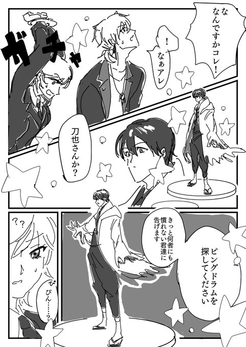 昔描いたtrgの謎パロ出てきた