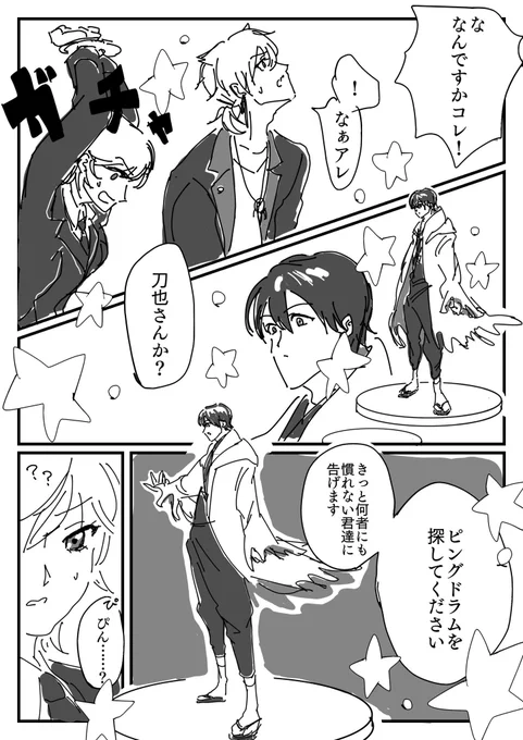 昔描いたtrgの謎パロ出てきた