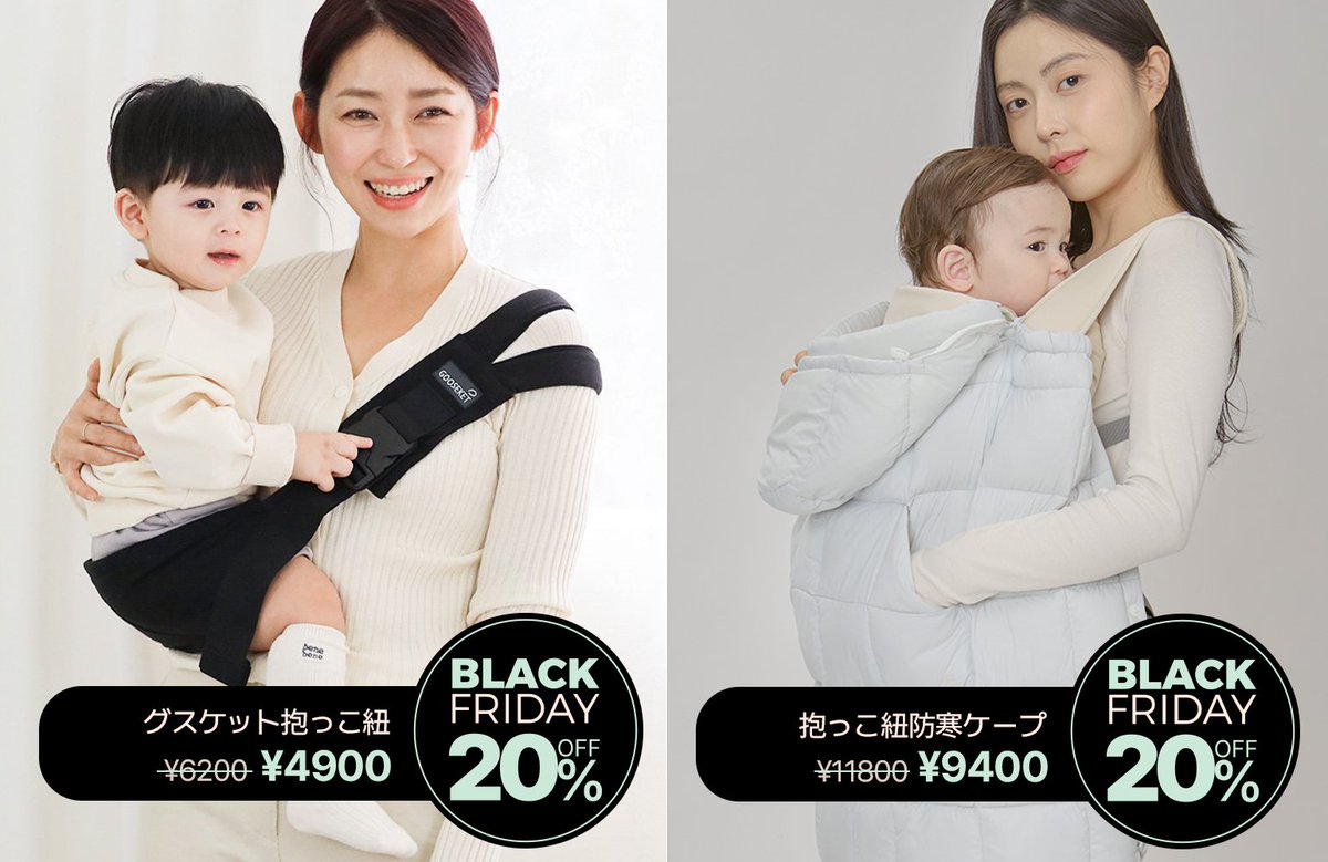 グスケット365抱っこ紐 ブラック – GOOSEKET.JP グースケット抱っこ紐