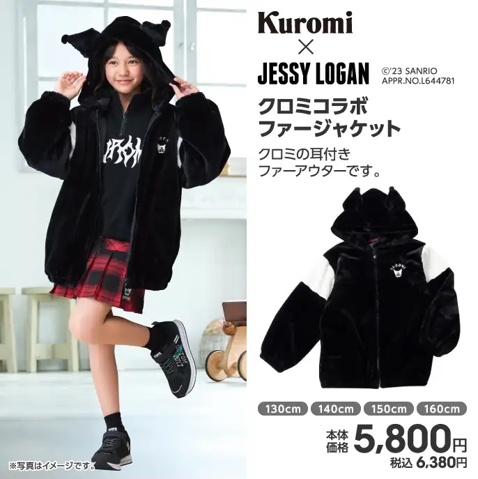 クロミ パーカー｜サンリオオンラインショップ本店 - 公式通販サイト