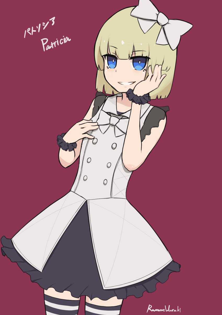 うちの子、パトリシア嬢!
(再掲)#うちの子 