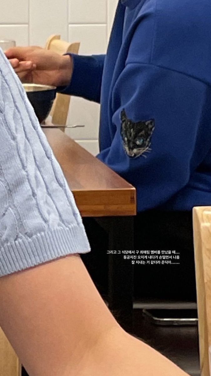 (좀 된)근황 tmi... 친구랑 아무 생각없이 들어간 식당이 롤파크였고 거기서 준식이 봄
친구 이름 나온거 확인 안하고 올려서 다시올림ㅋㅋㅋㅋ 트위터 오랜만이라 적응안된다...