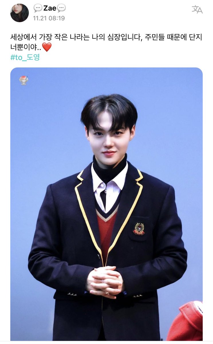 teuverse_id's tweet photo. [TRANS] 🐰
211123

OP : negara terkecil di dunia adalah hatiku, karena penduduknya cuma kamu

🐰 : ☺️

@treasuremembers https://t.co/6YECgFDiIB