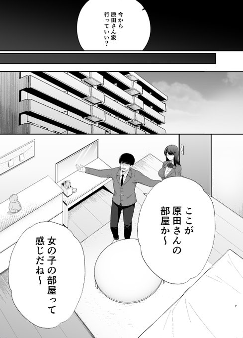 洗脳したクラスメイトに好き放題する話(2/5) 