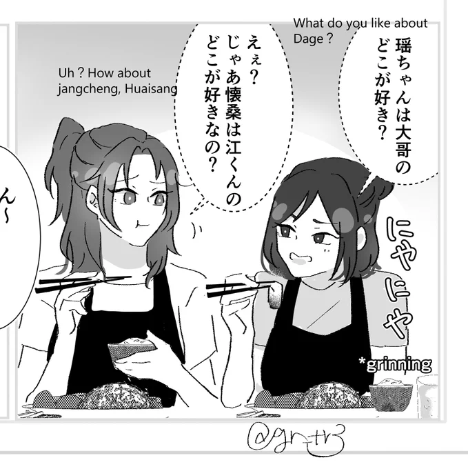 from my fanbook
girls talking -nieyao♀💚💛/sangcheng♀💜💚 
