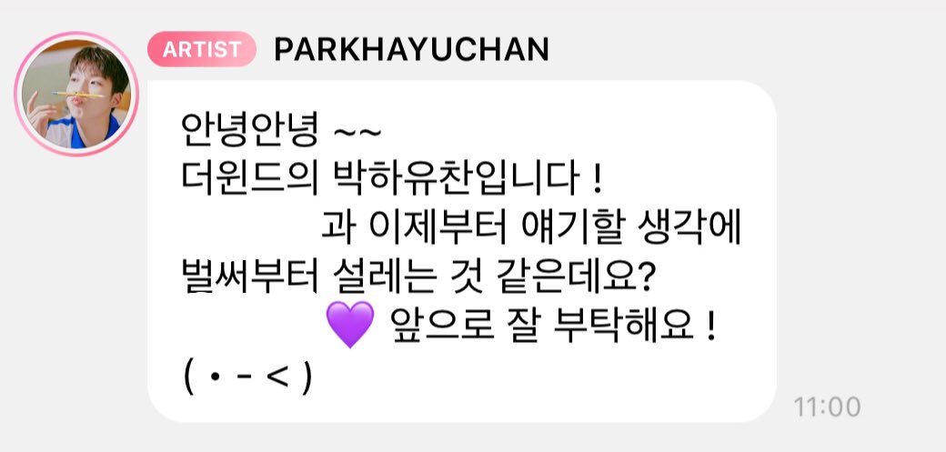 (・- < ) 귀여어
#박하유찬