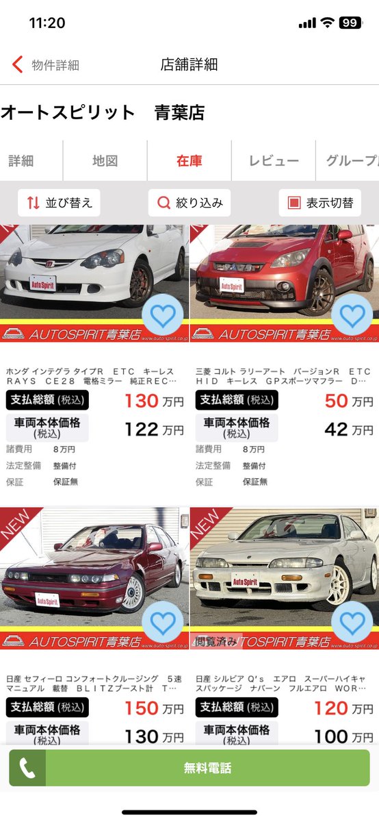 2017Hack's tweet photo. ここの車屋相場落とそうとしててなんか好きなんだよなあ
一回行ったけど店員めっちゃ車詳しいしエンジン系とかの弱い所とか全部教えてくれたし
破格よ破格 https://t.co/LKdn2x7zpC